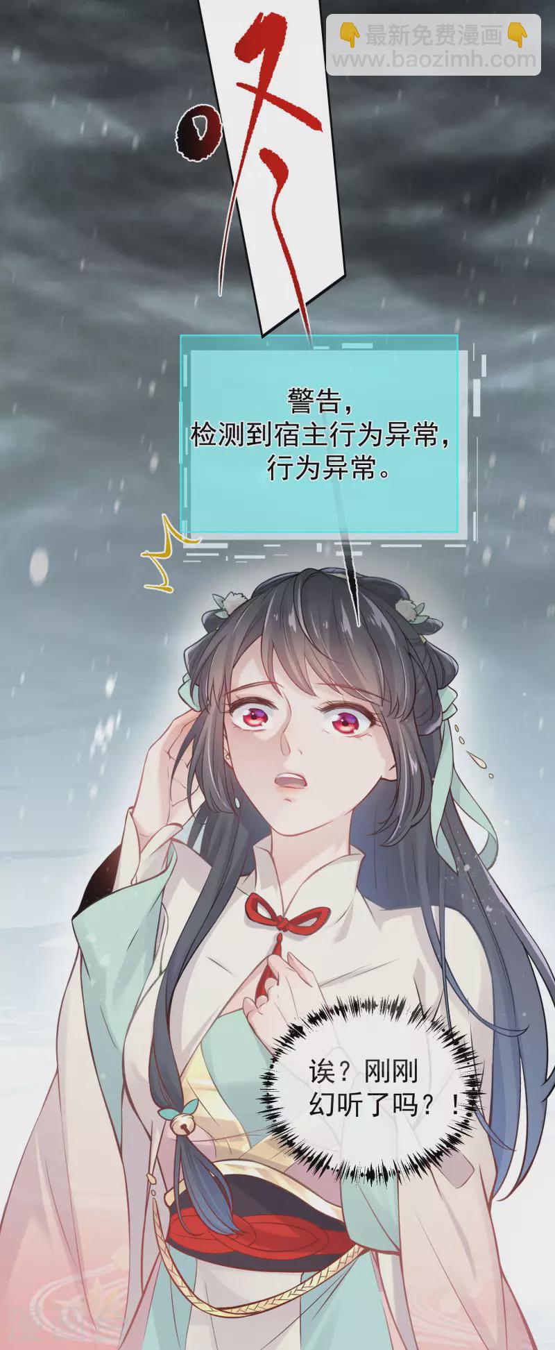 第1话 穿越后的我竟然骑在一位美少年身上-第3话