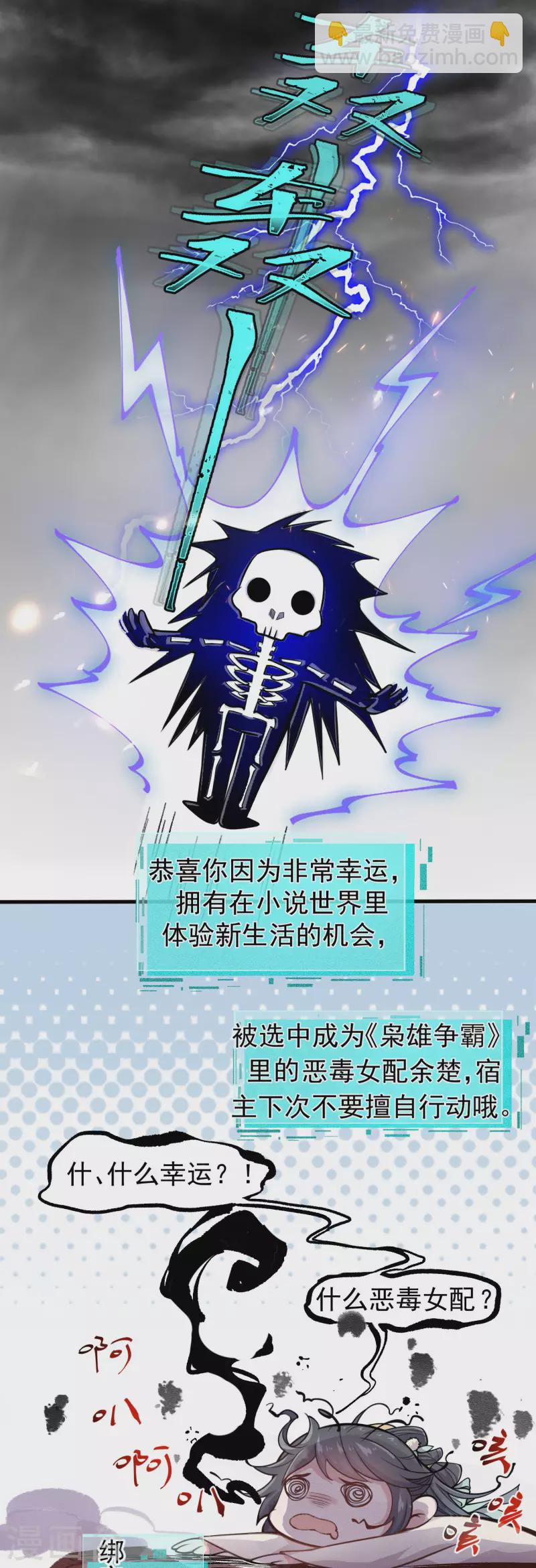 第1话 穿越后的我竟然骑在一位美少年身上-第3话