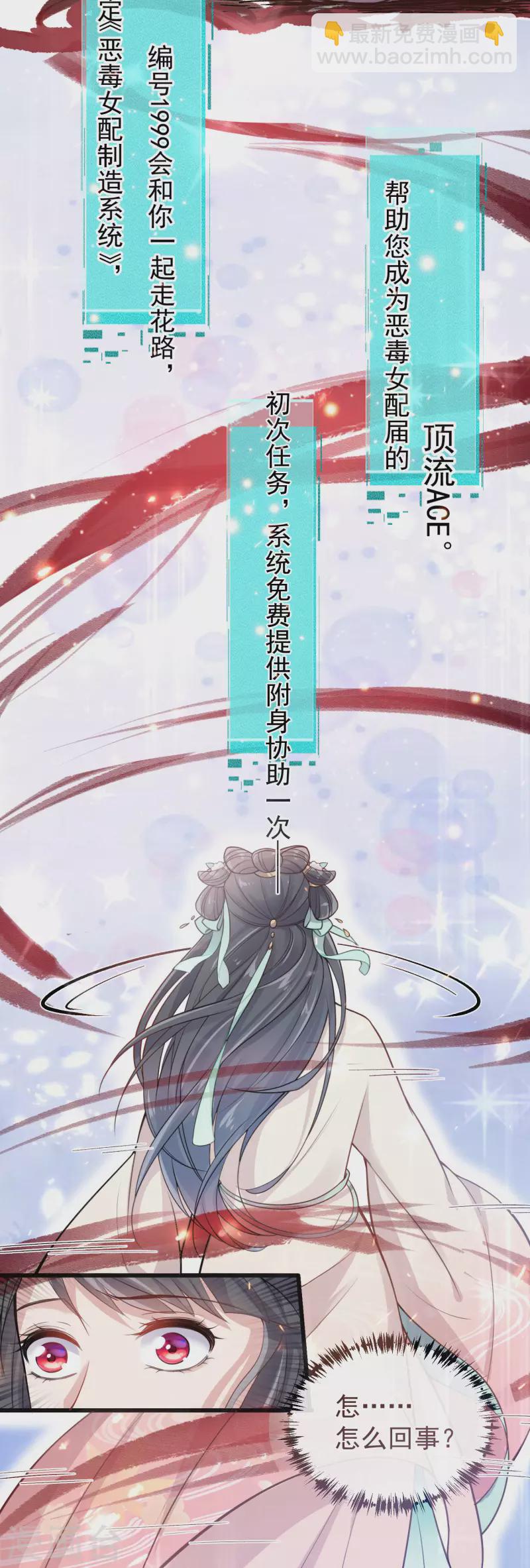 第1话 穿越后的我竟然骑在一位美少年身上-第3话