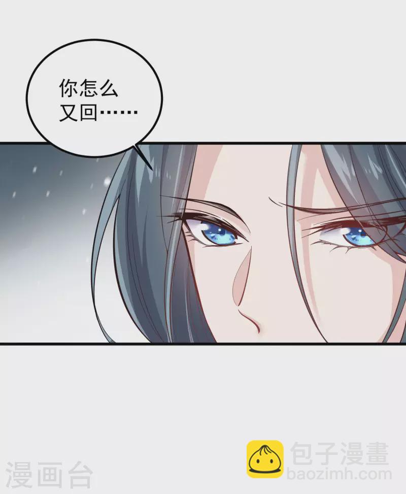 第1话 穿越后的我竟然骑在一位美少年身上-第3话