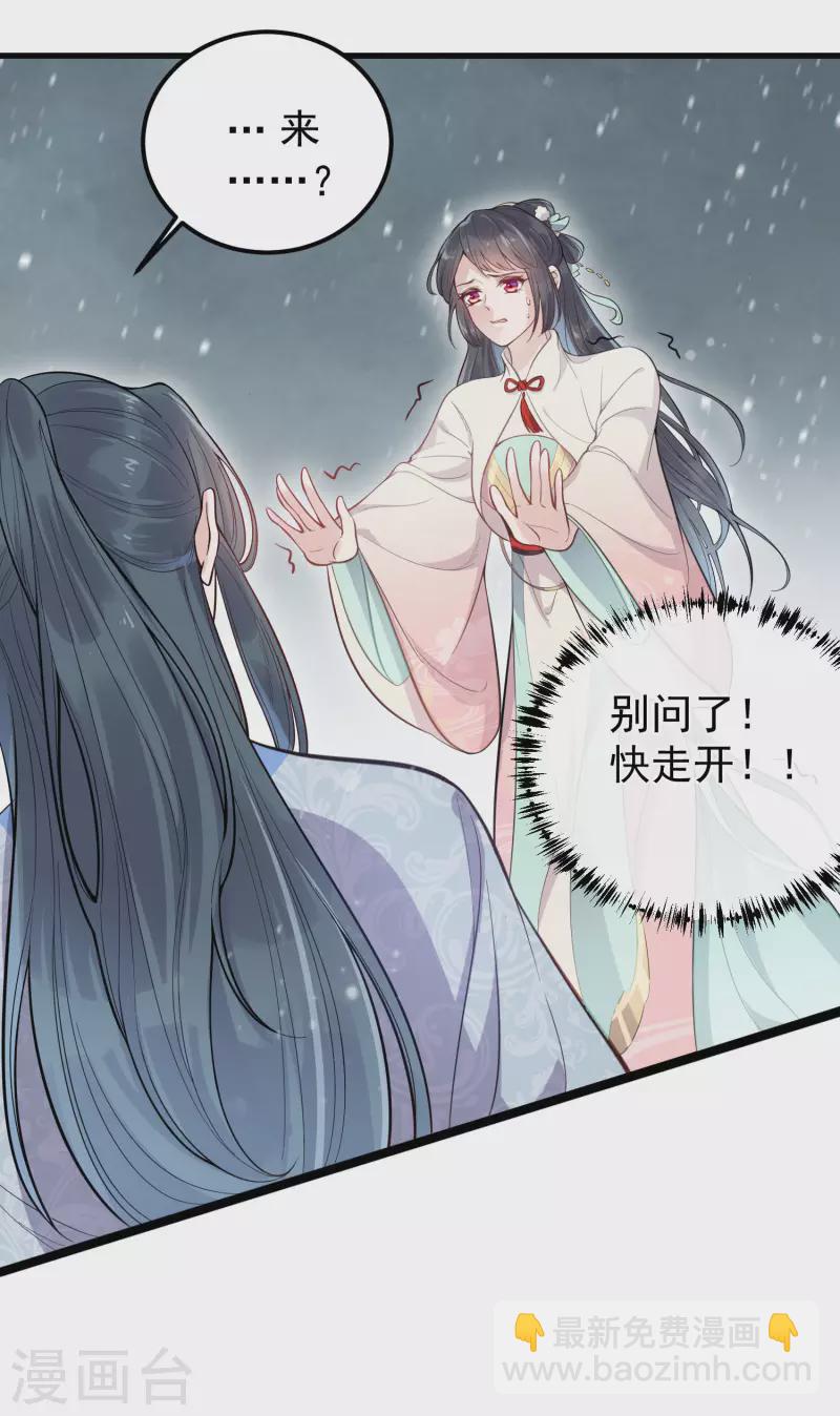 第1话 穿越后的我竟然骑在一位美少年身上-第3话