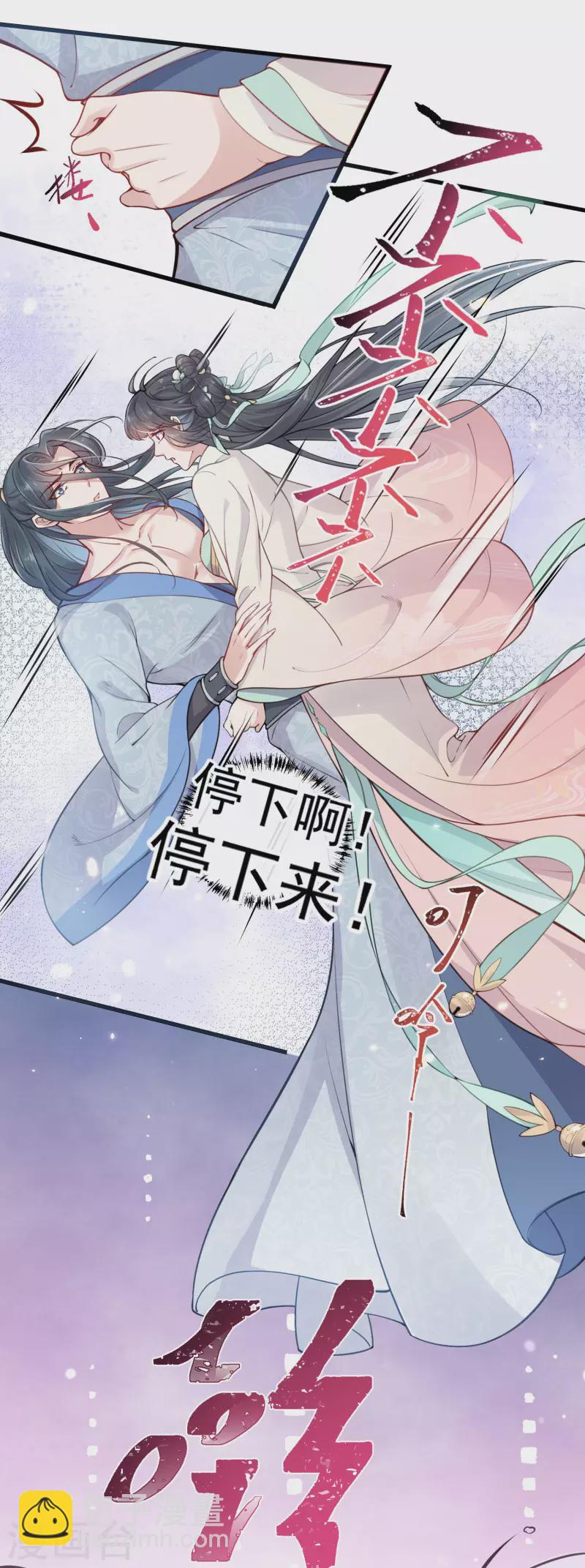 第1话 穿越后的我竟然骑在一位美少年身上-第3话
