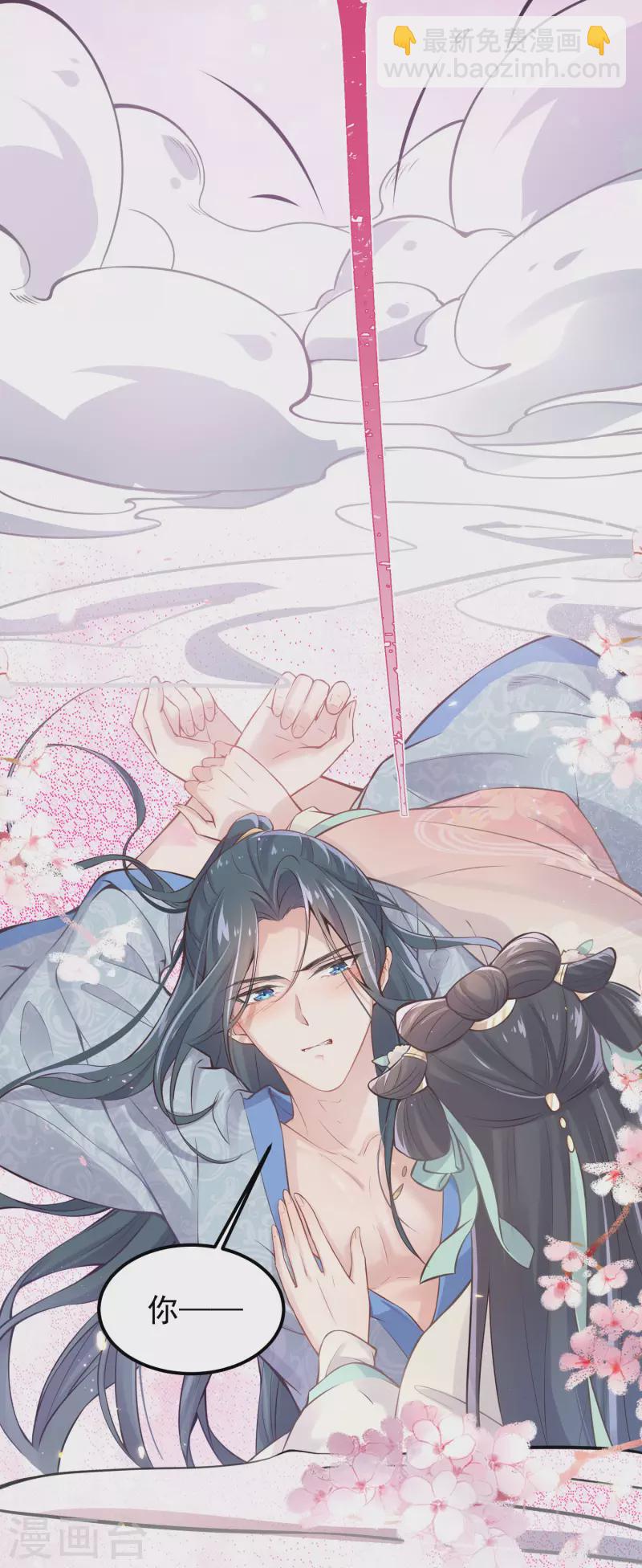 第1话 穿越后的我竟然骑在一位美少年身上-第3话