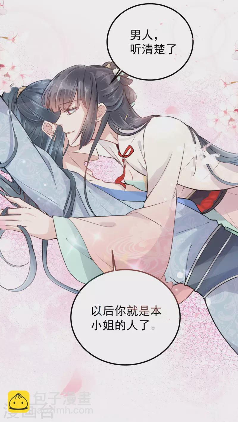 第1话 穿越后的我竟然骑在一位美少年身上-第3话