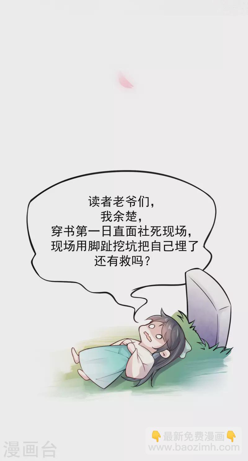 第1话 穿越后的我竟然骑在一位美少年身上-第3话
