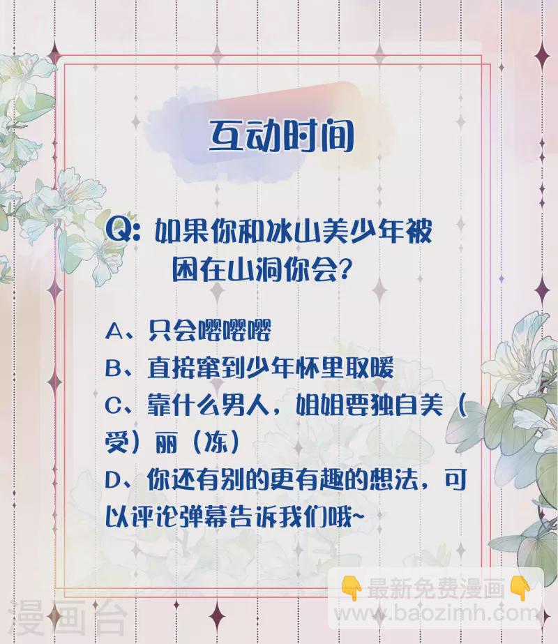 第1话 穿越后的我竟然骑在一位美少年身上-第3话
