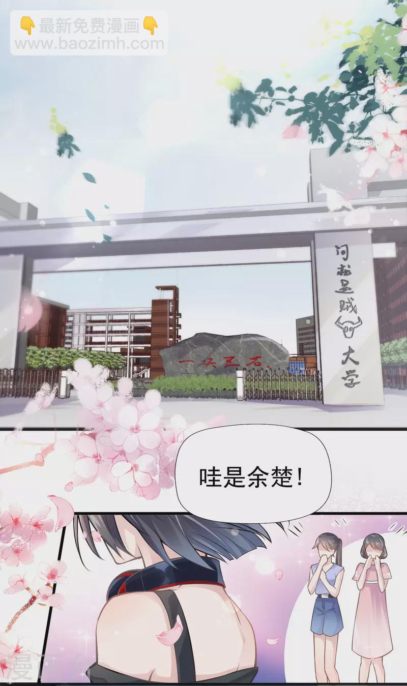 第1话 穿越后的我竟然骑在一位美少年身上-第3话