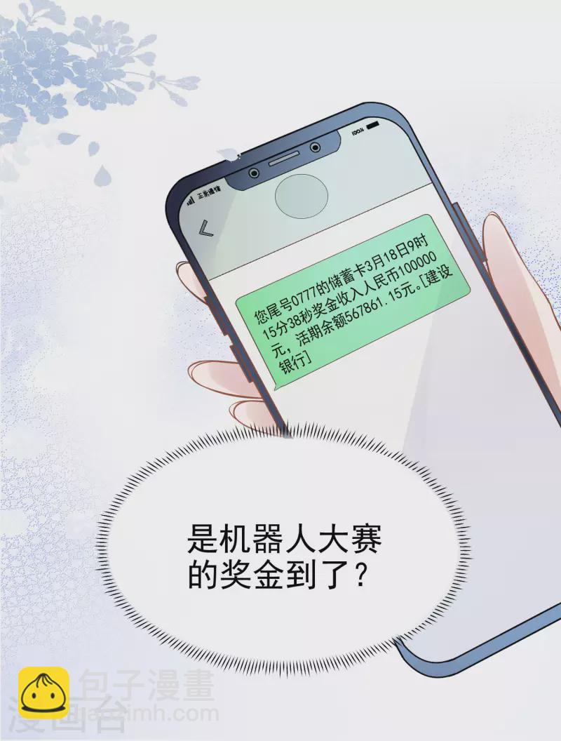 第1话 穿越后的我竟然骑在一位美少年身上-第3话