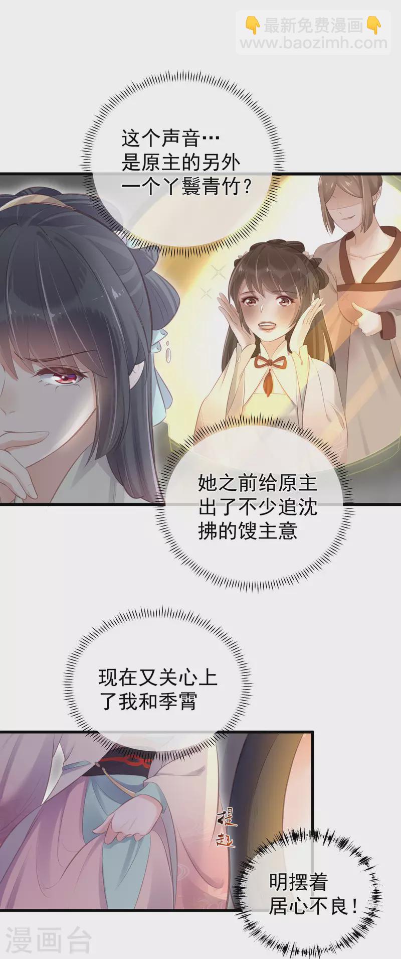 第15话 套路与反套路的终极奥义-第21话