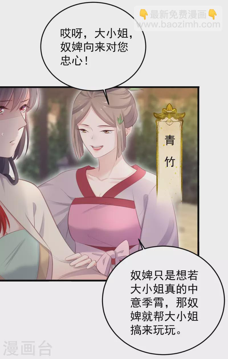 第15话 套路与反套路的终极奥义-第21话