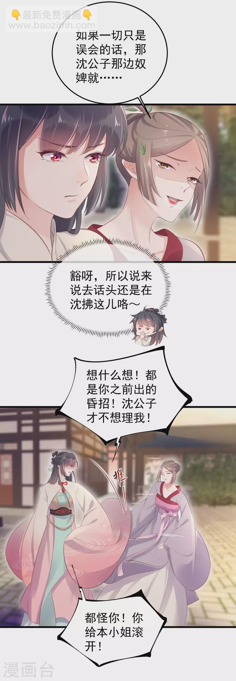 第15话 套路与反套路的终极奥义-第21话