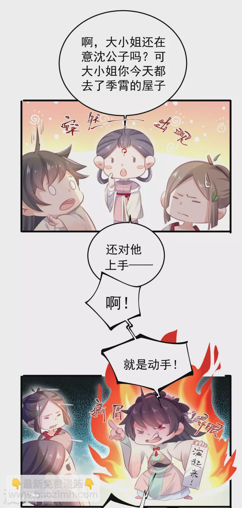 第15话 套路与反套路的终极奥义-第21话