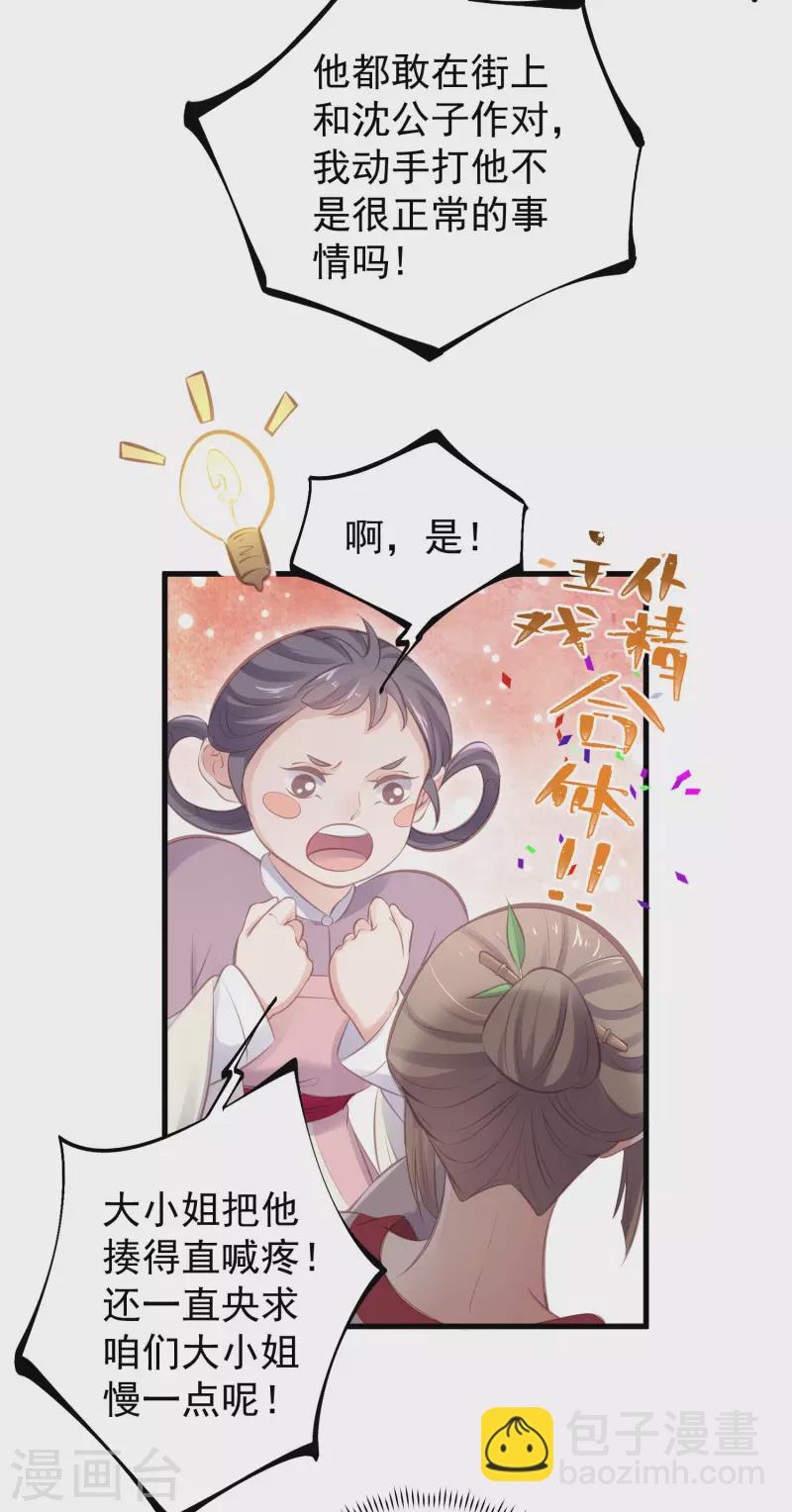 第15话 套路与反套路的终极奥义-第21话