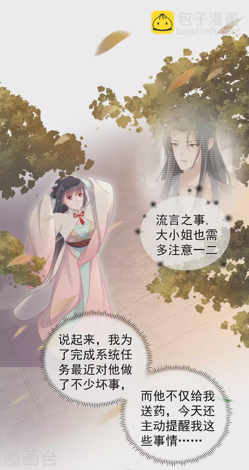 第15话 套路与反套路的终极奥义-第21话