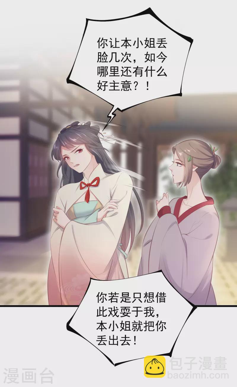 第15话 套路与反套路的终极奥义-第21话