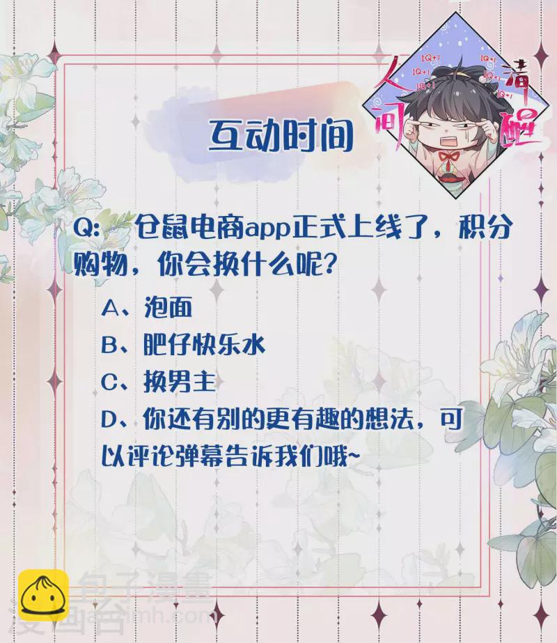 第15话 套路与反套路的终极奥义-第21话