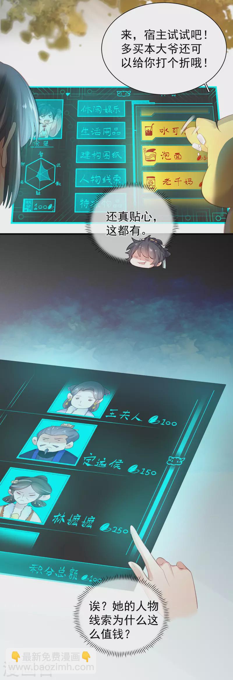 第15话 套路与反套路的终极奥义-第21话