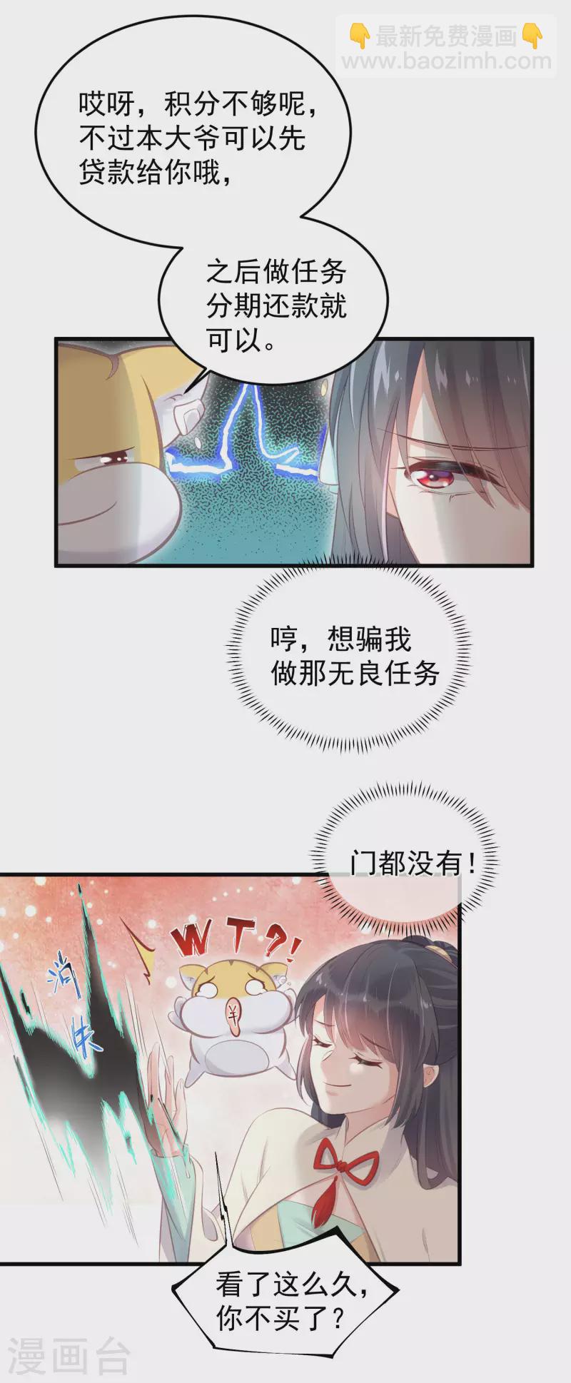 第15话 套路与反套路的终极奥义-第21话
