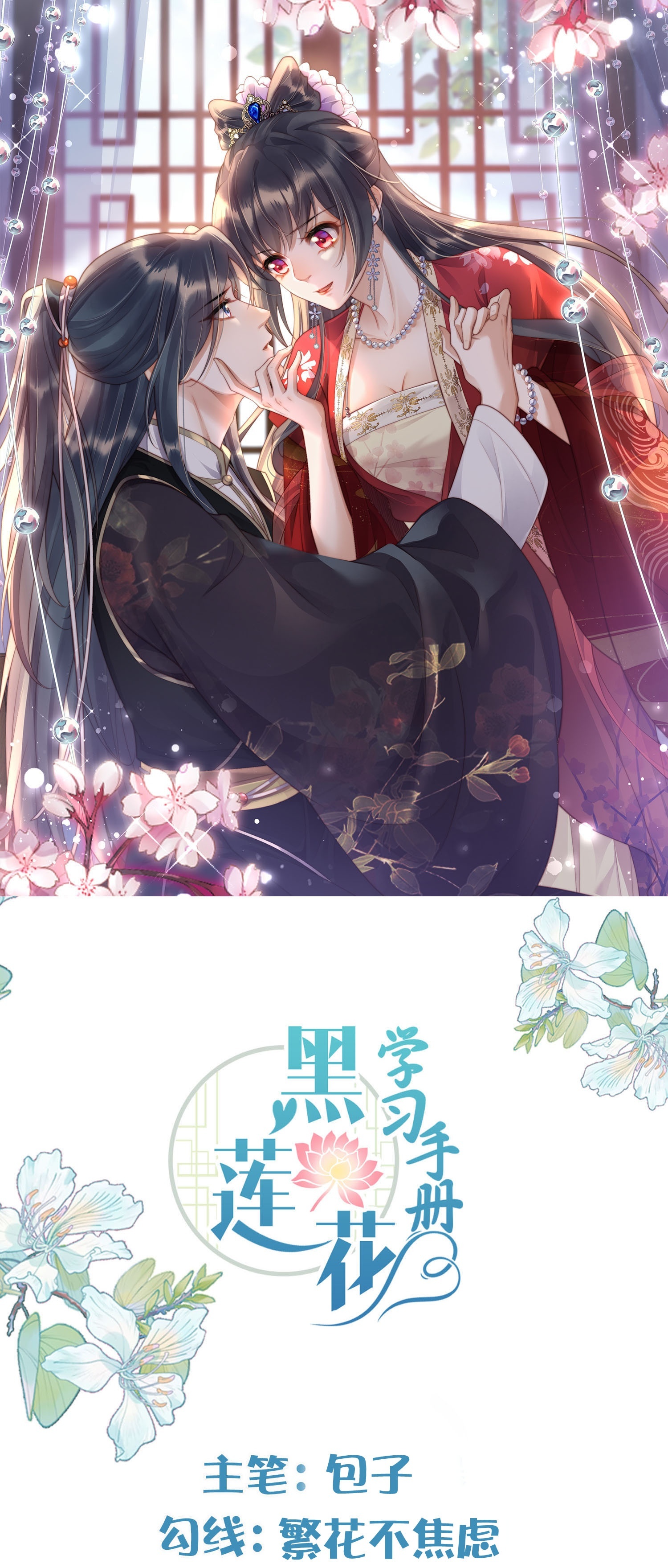 第173话 来者何人？-第201话