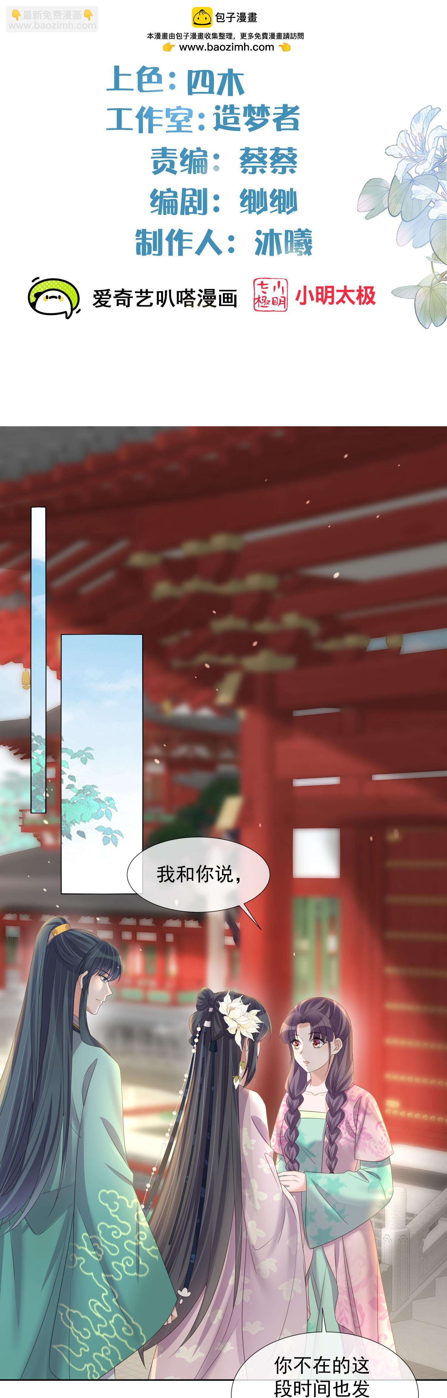 第173话 来者何人？-第201话