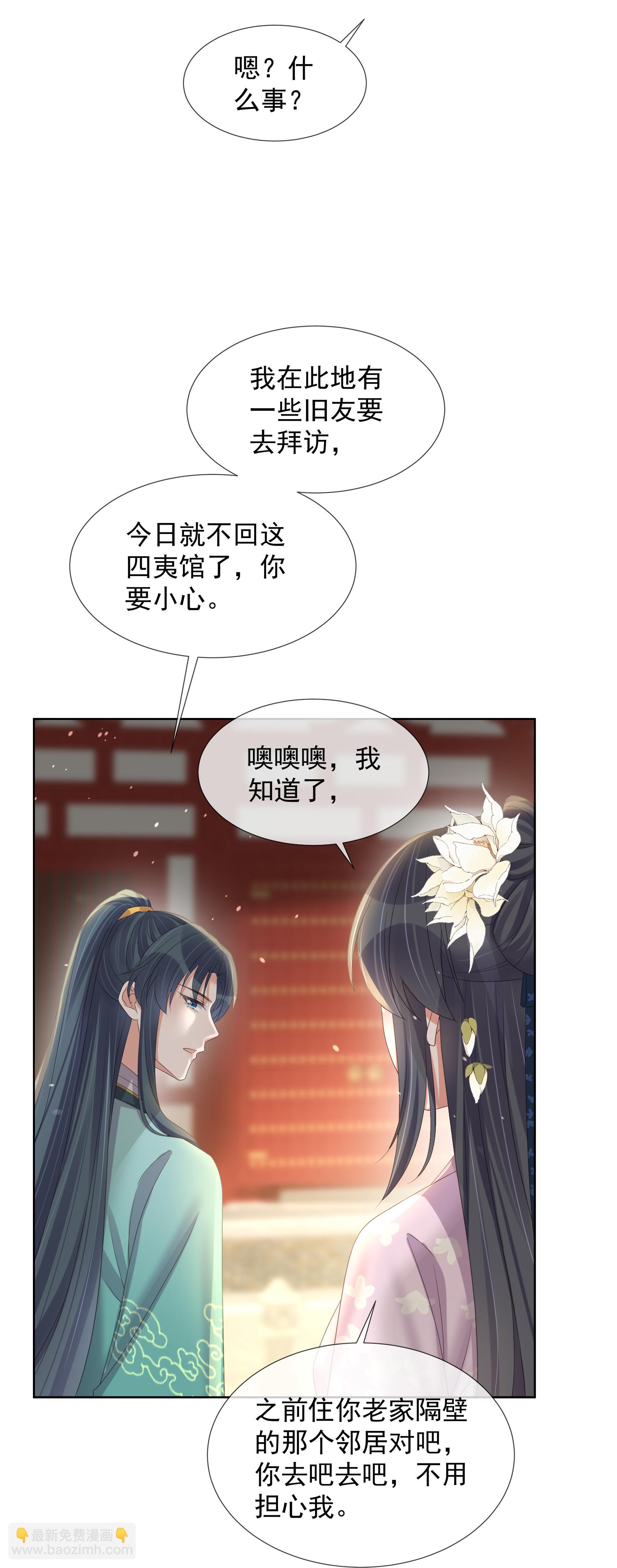 第173话 来者何人？-第201话
