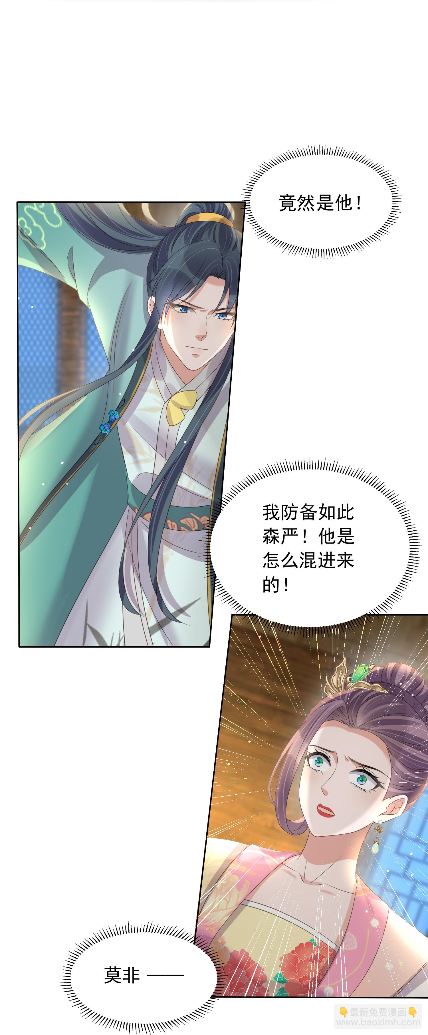 第175 有刺客！-第203话