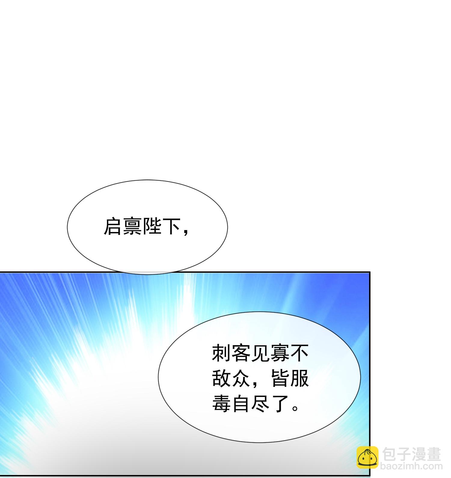 第175 有刺客！-第203话