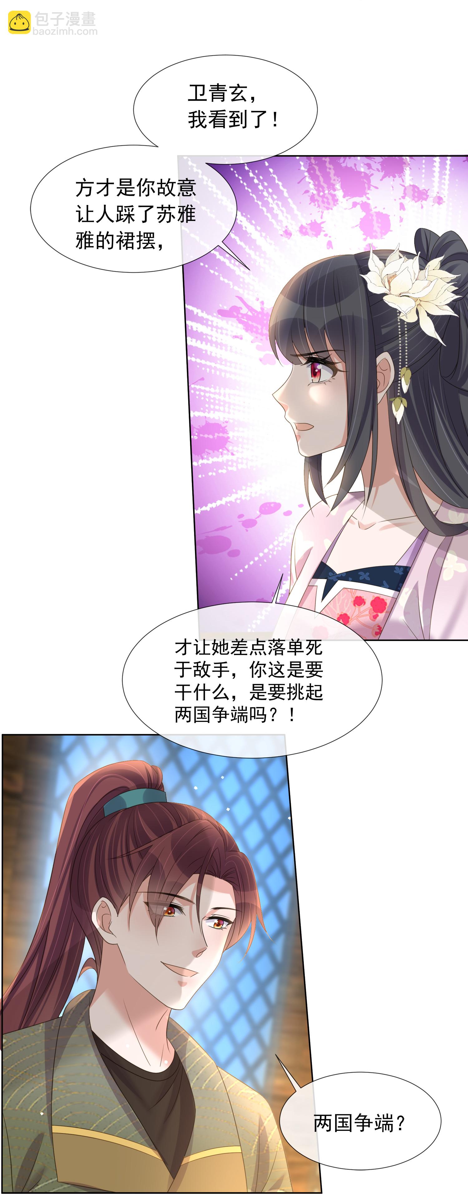 第175 有刺客！-第203话