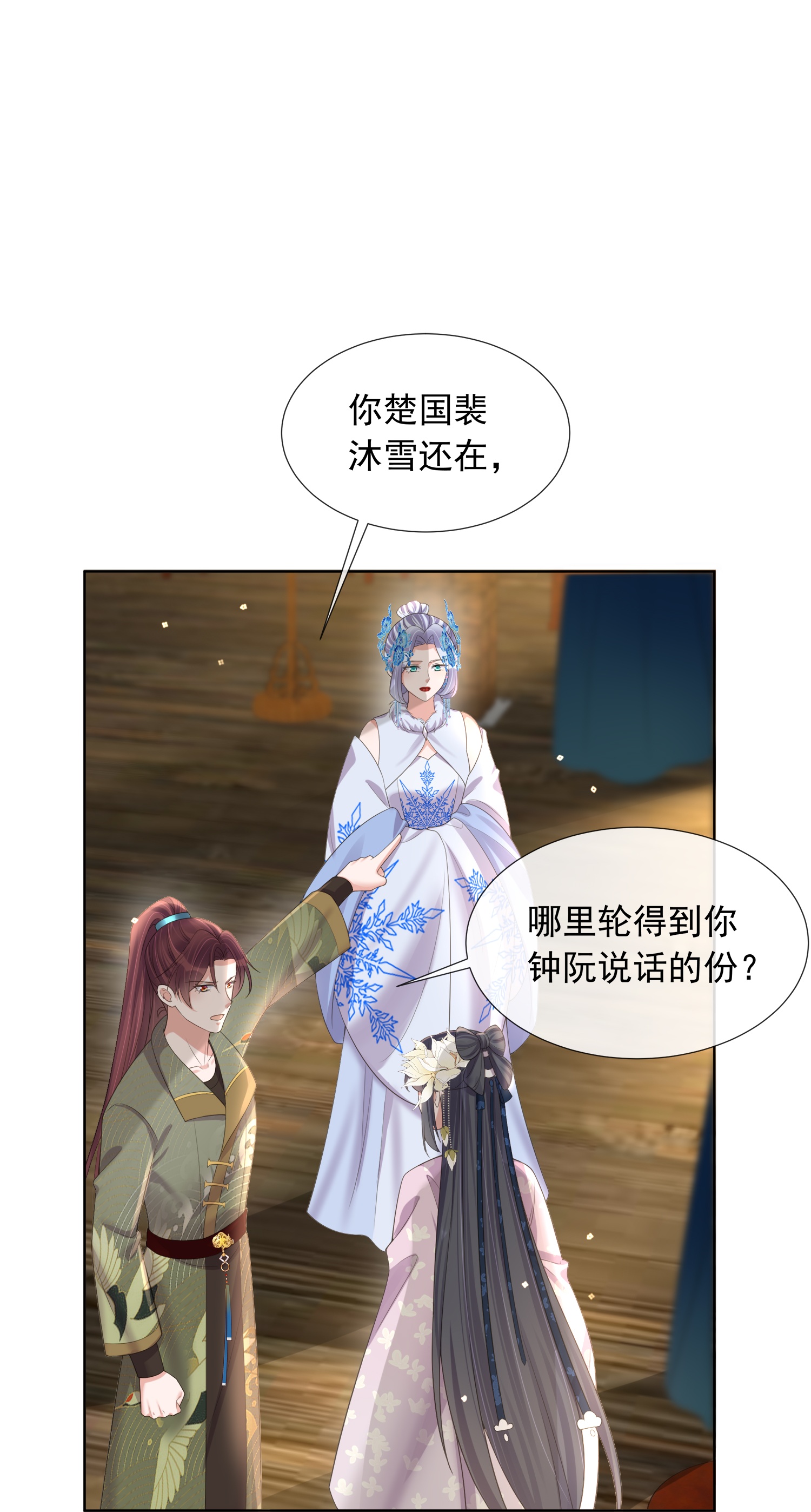 第175 有刺客！-第203话