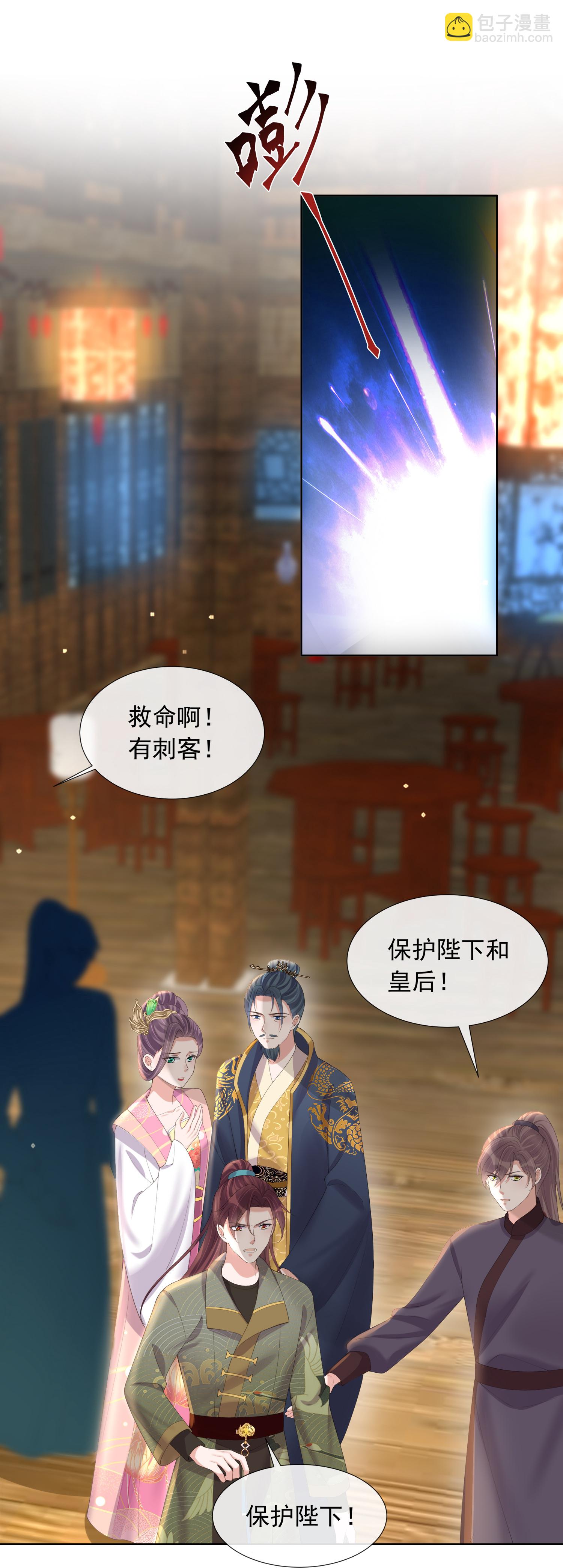 第175 有刺客！-第203话
