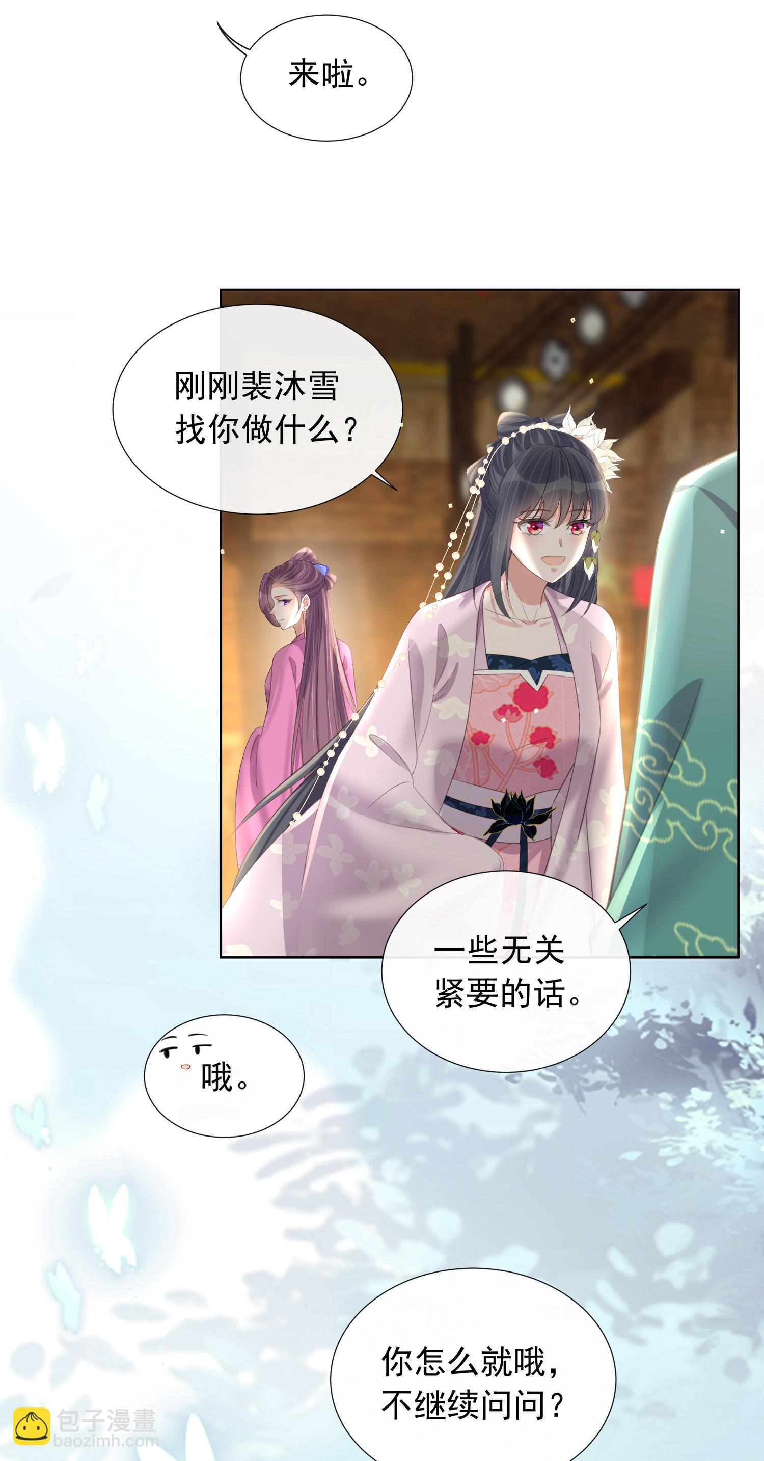 第177话 命中劫数-第205话