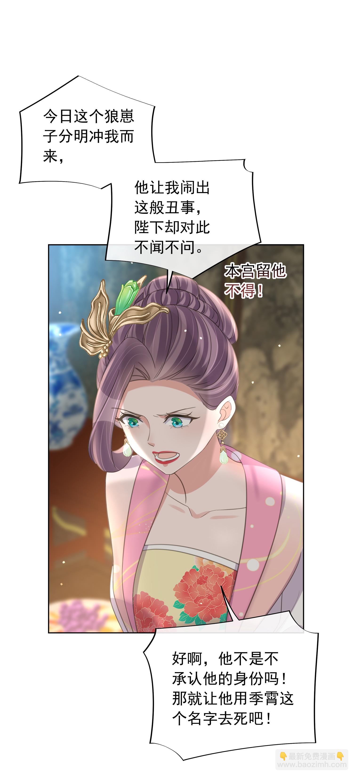 第177话 命中劫数-第205话