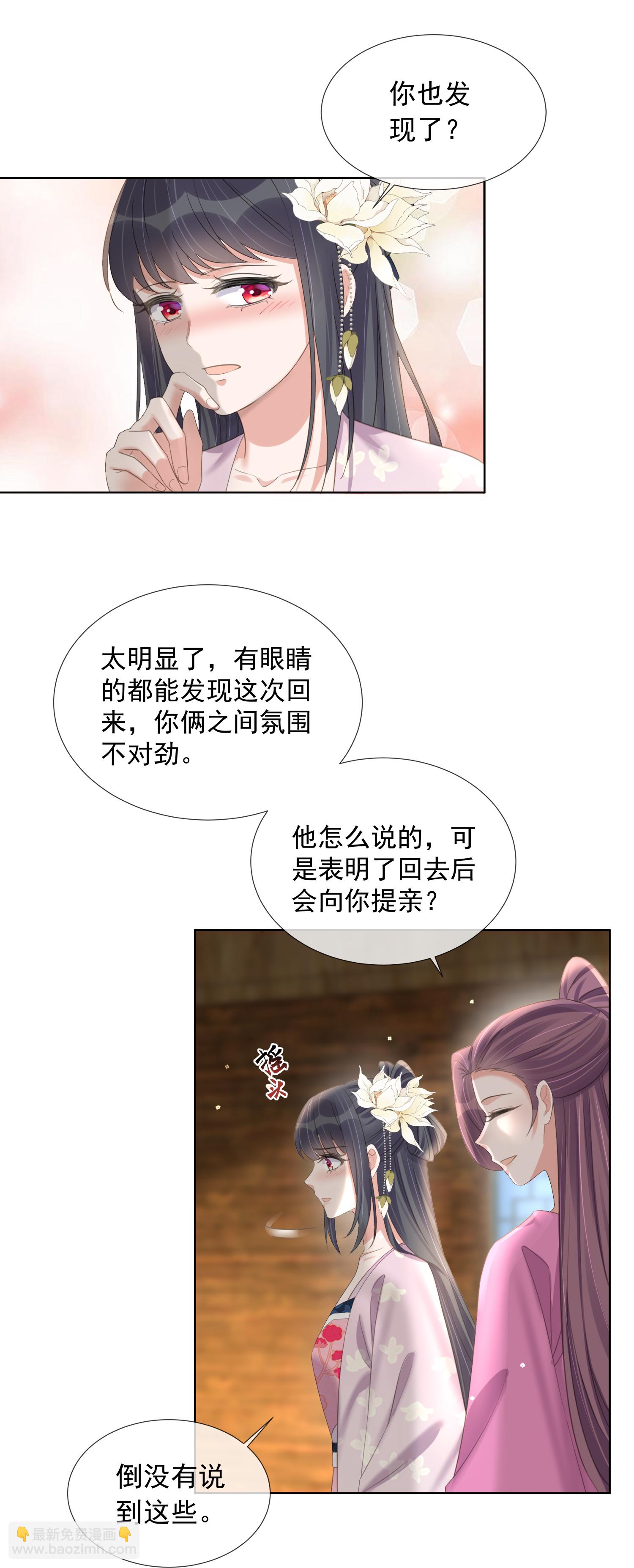 第177话 命中劫数-第205话