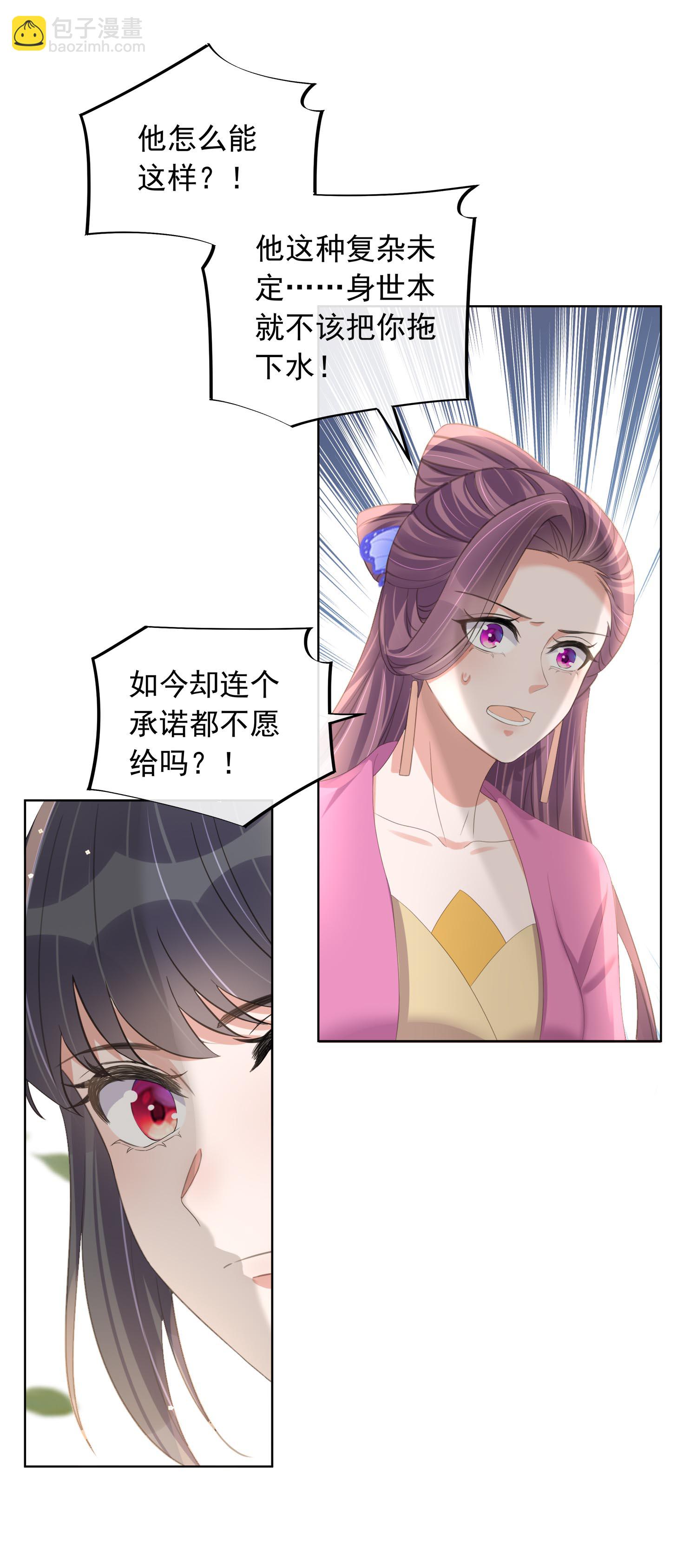 第177话 命中劫数-第205话