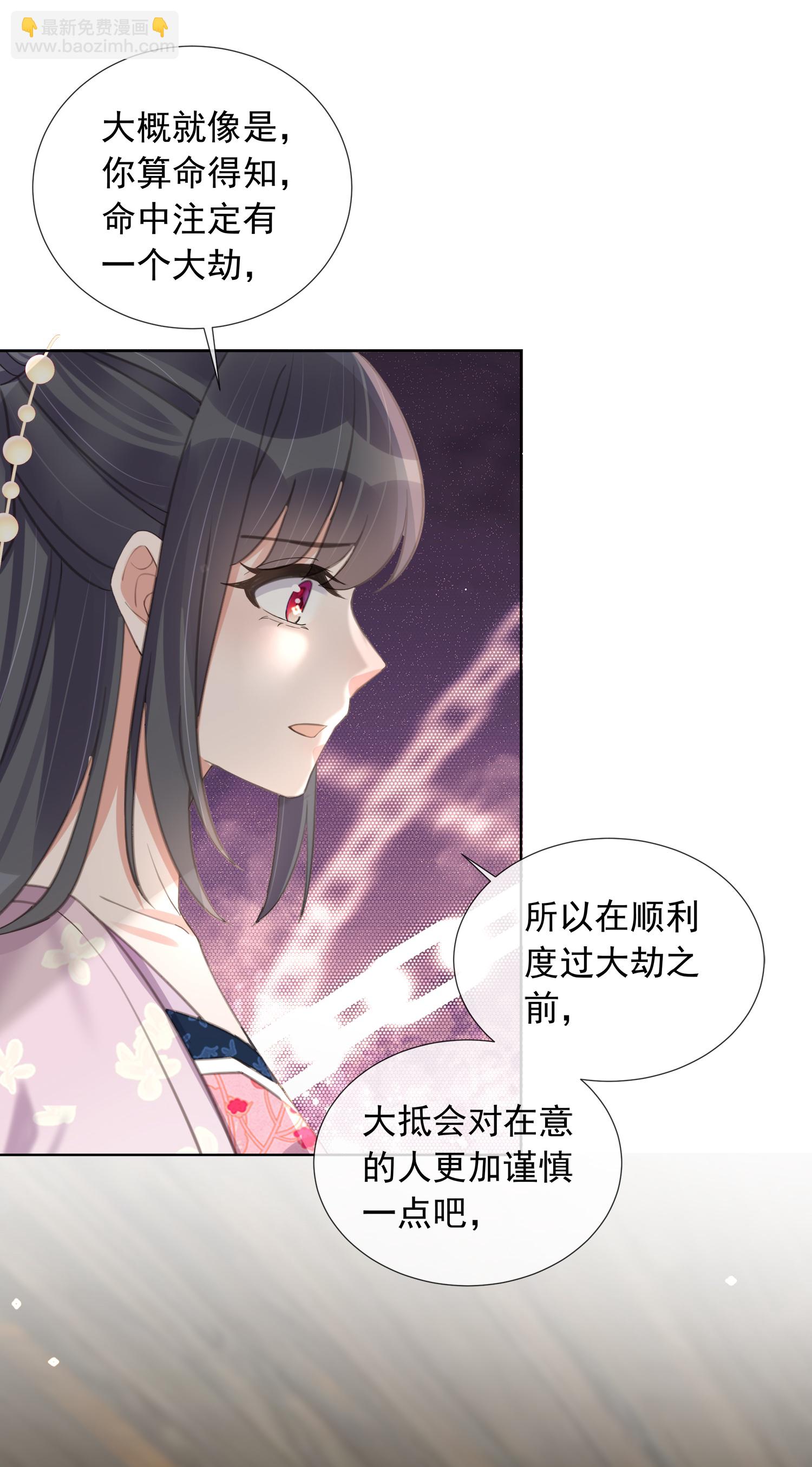 第177话 命中劫数-第205话