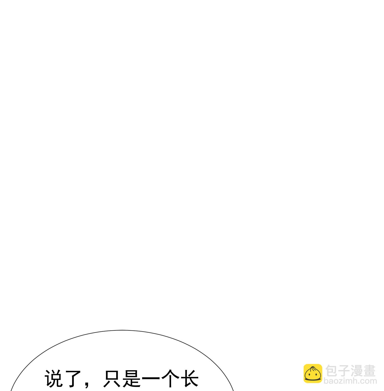 第179话 好狗不挡道-第207话