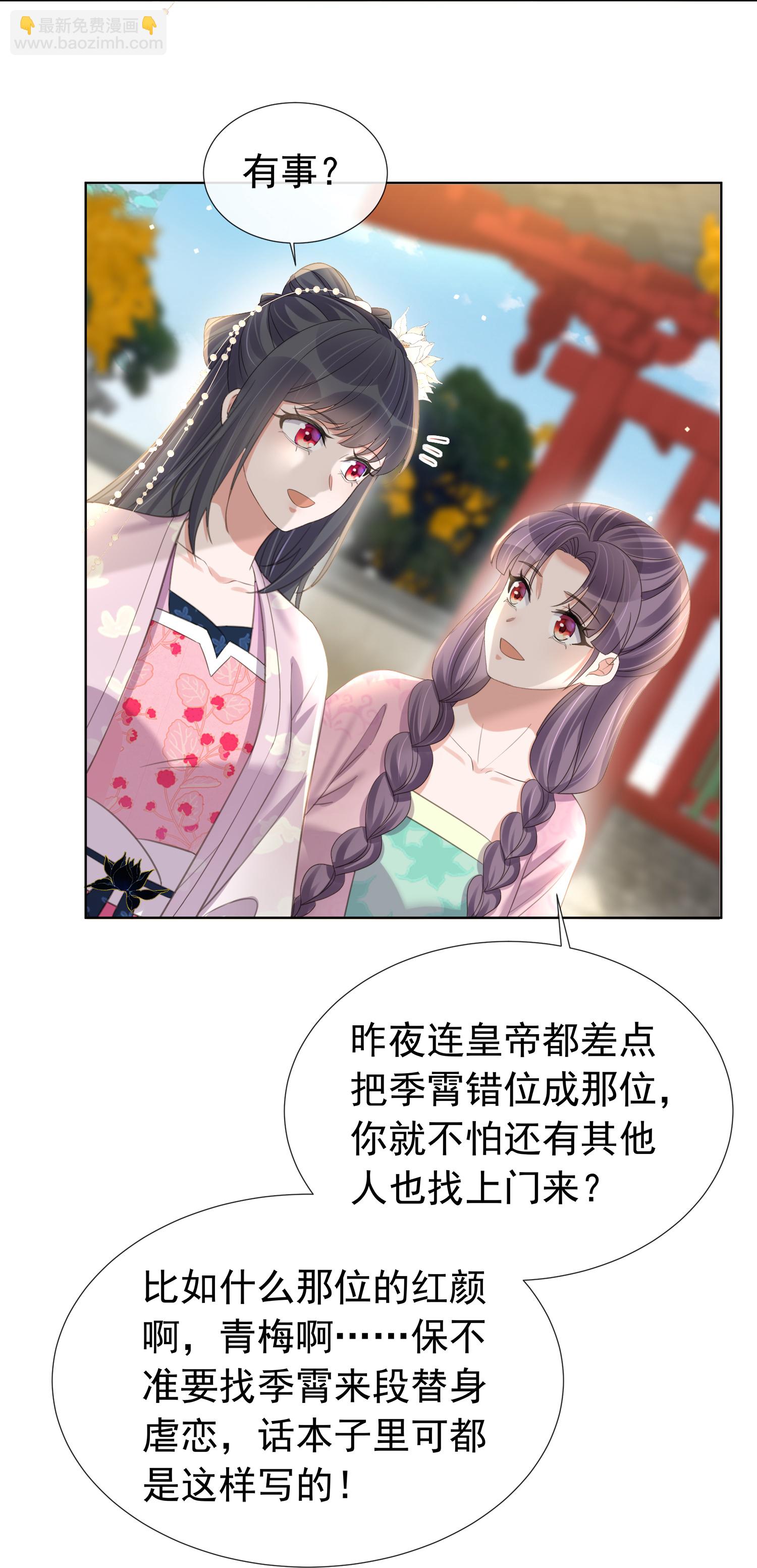 第179话 好狗不挡道-第207话