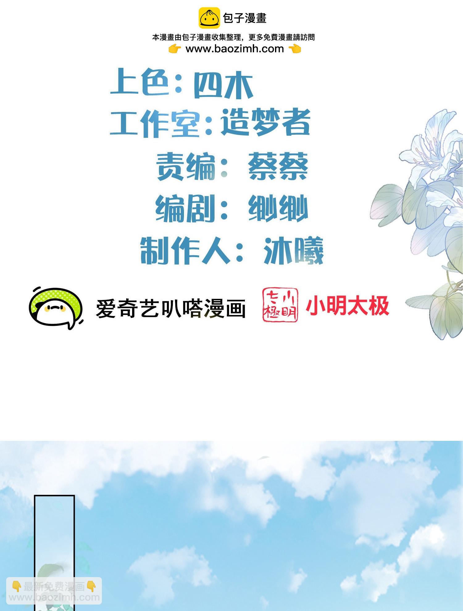 第179话 好狗不挡道-第207话