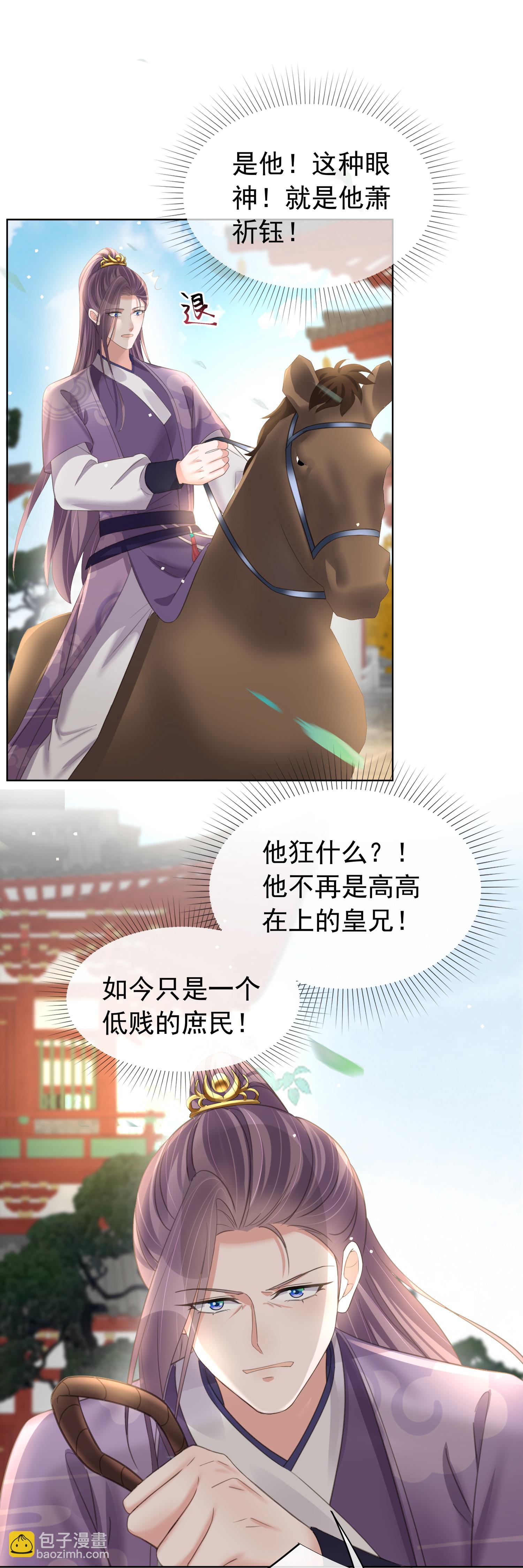 第179话 好狗不挡道-第207话