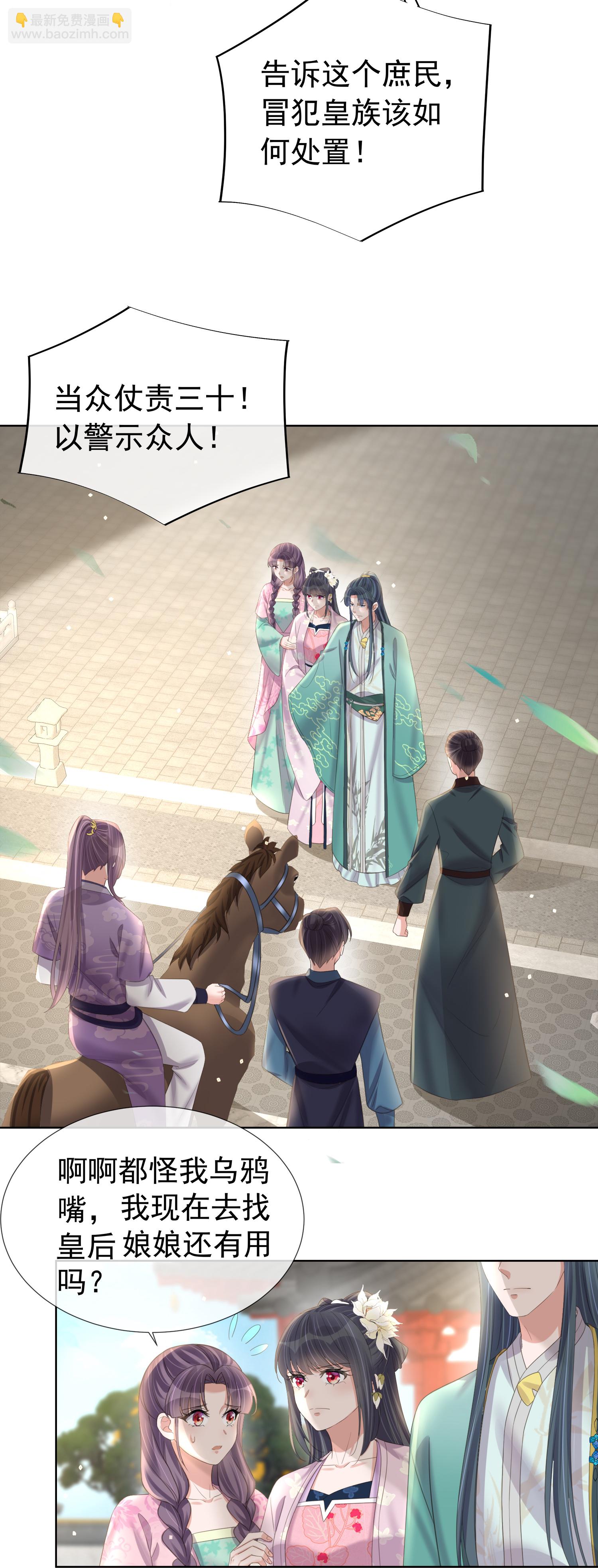 第179话 好狗不挡道-第207话