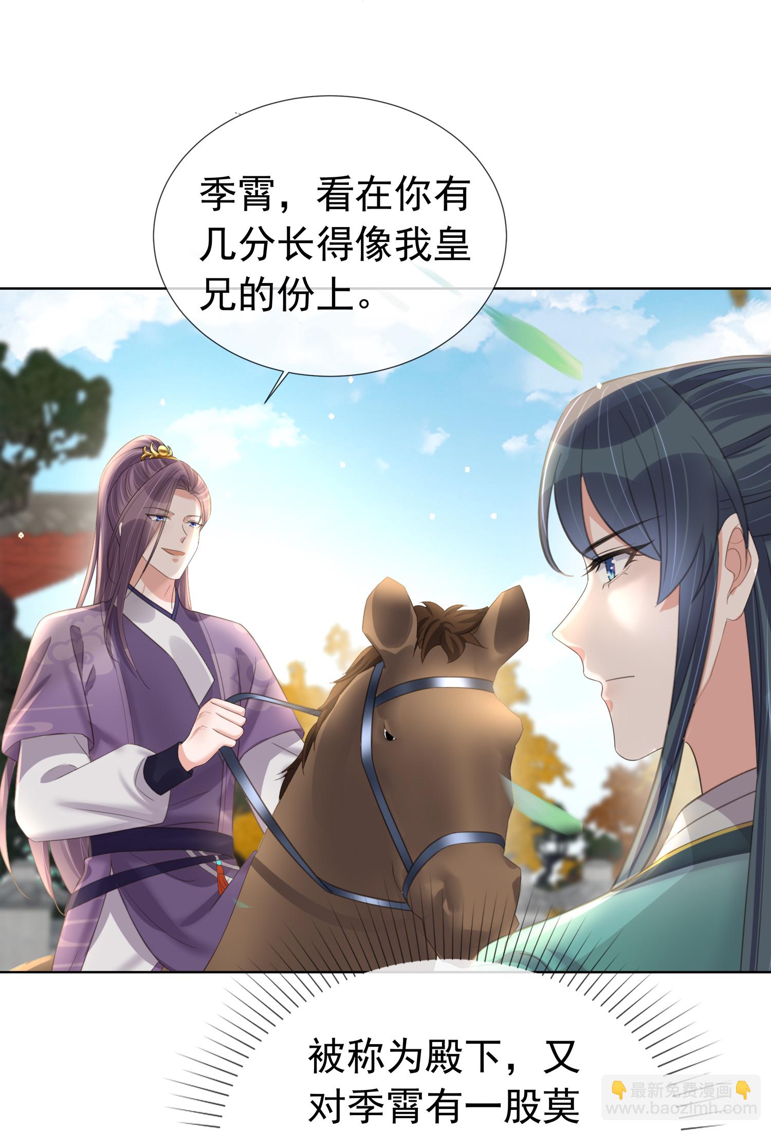 第179话 好狗不挡道-第207话