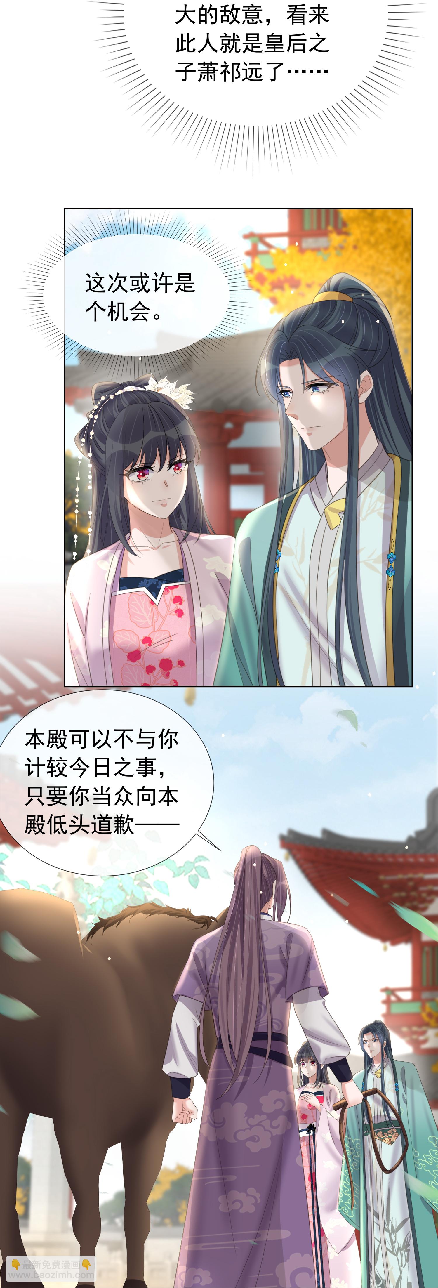 第179话 好狗不挡道-第207话