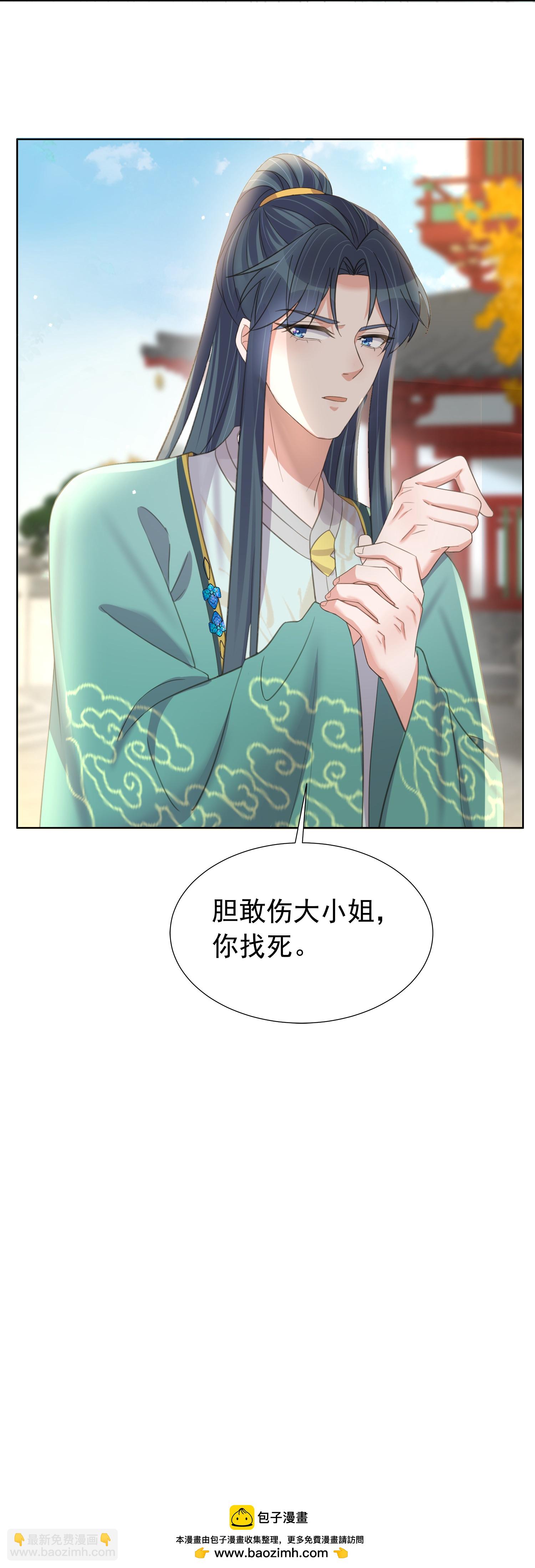 第179话 好狗不挡道-第207话