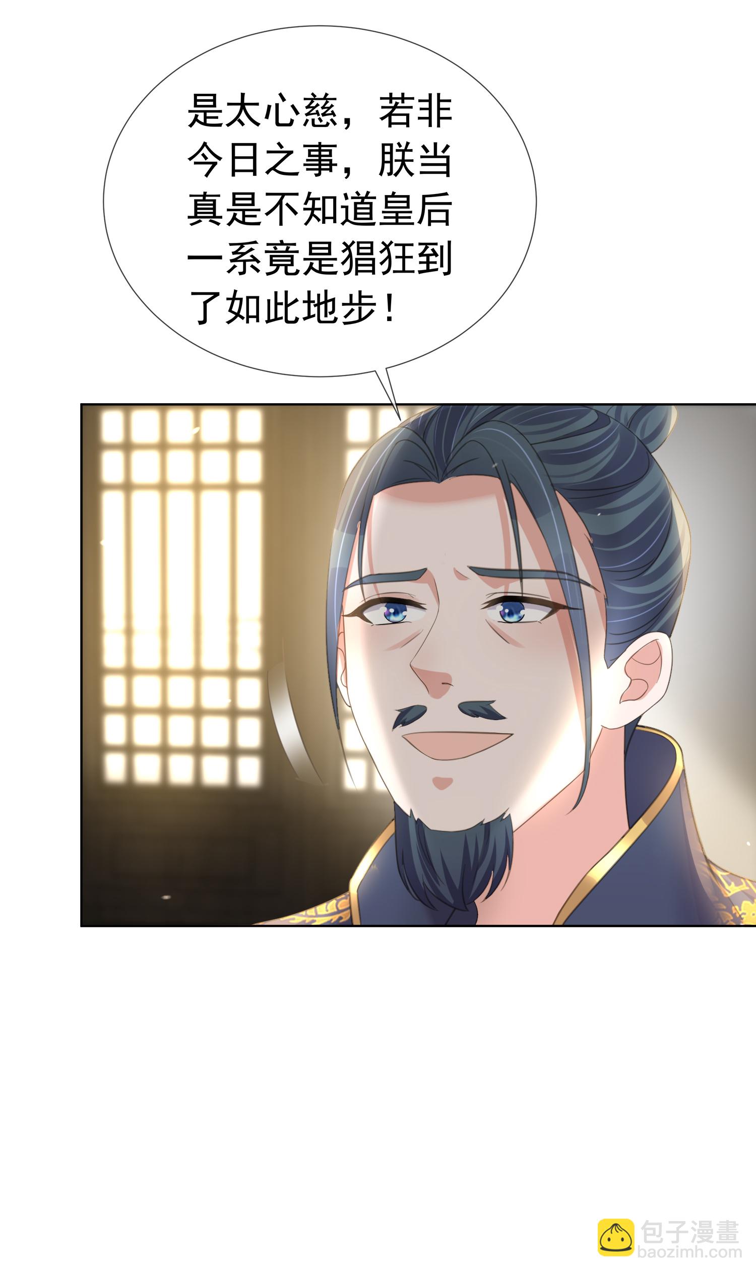 第181话 闹大一点-第209话
