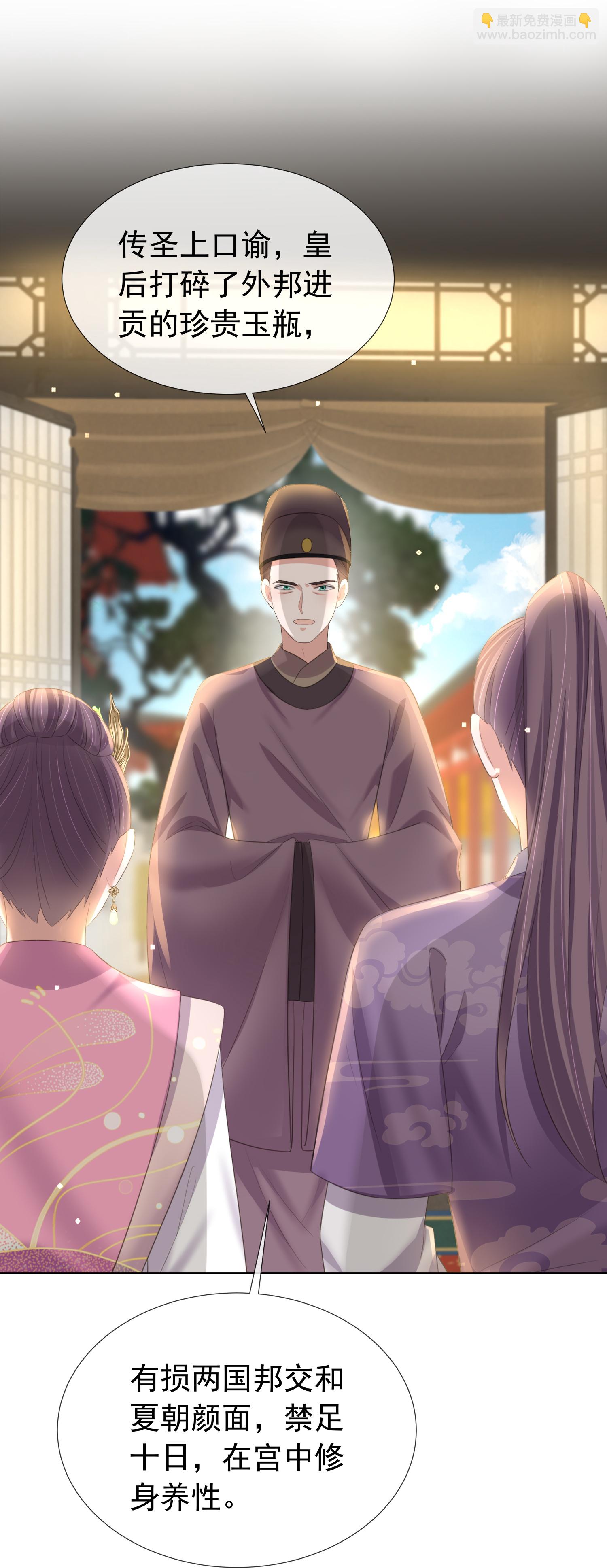 第181话 闹大一点-第209话