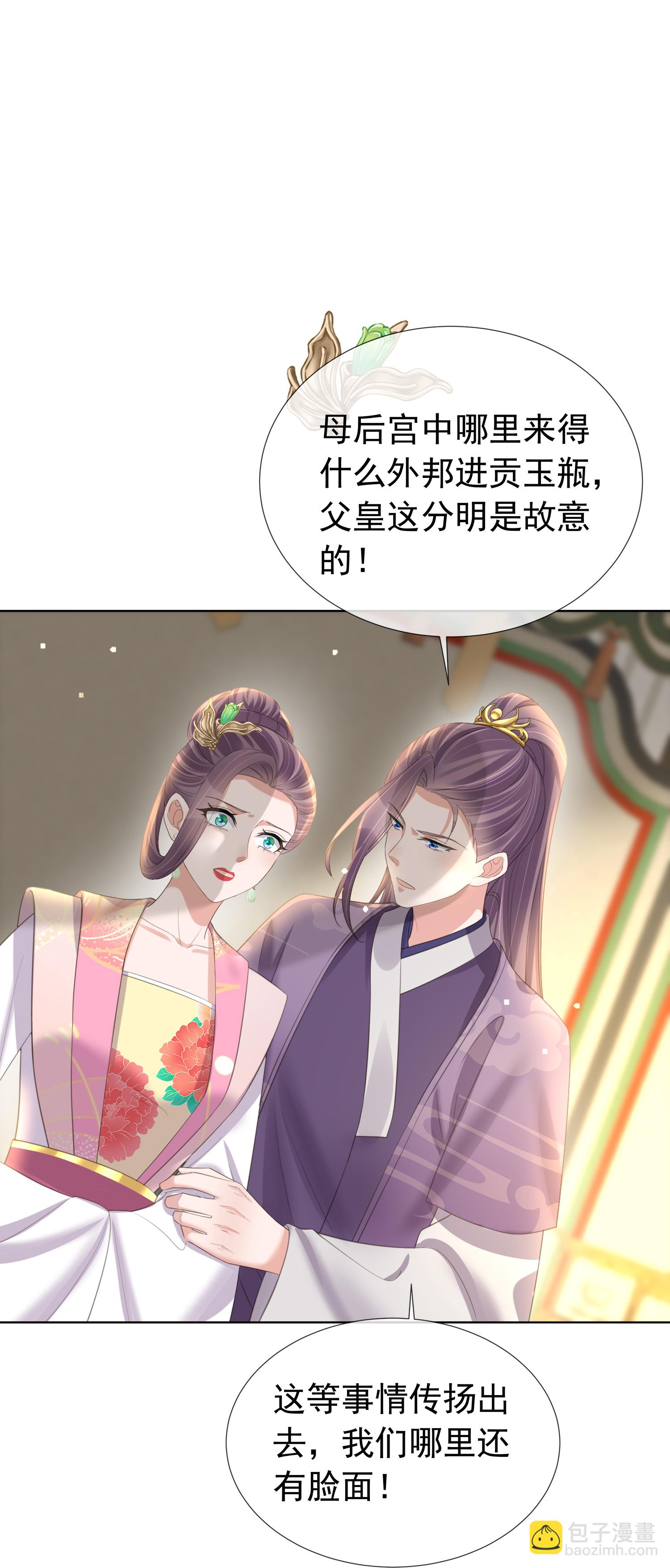 第181话 闹大一点-第209话