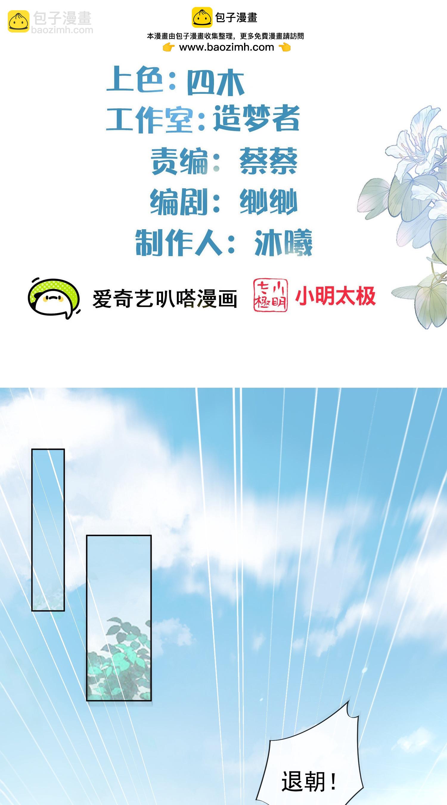 第181话 闹大一点-第209话