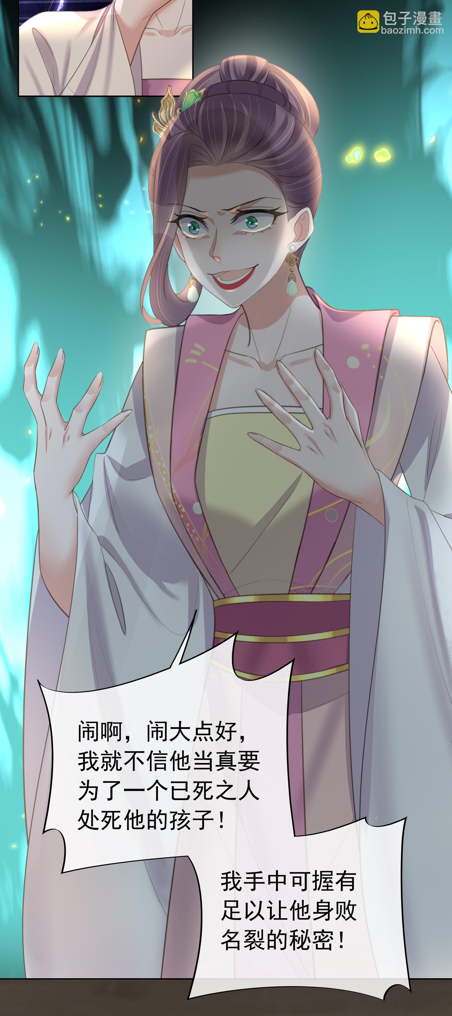 第181话 闹大一点-第209话