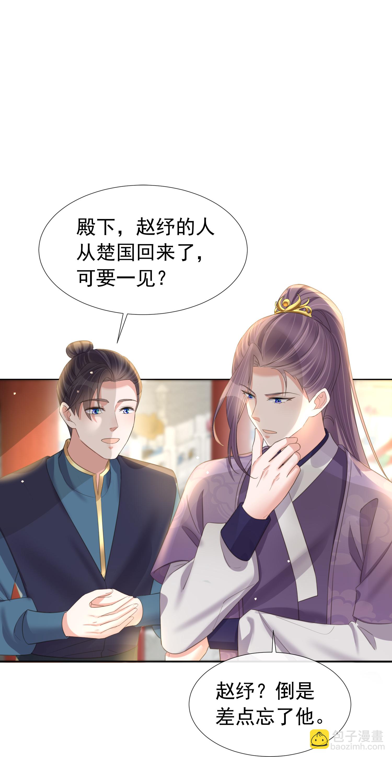 第181话 闹大一点-第209话