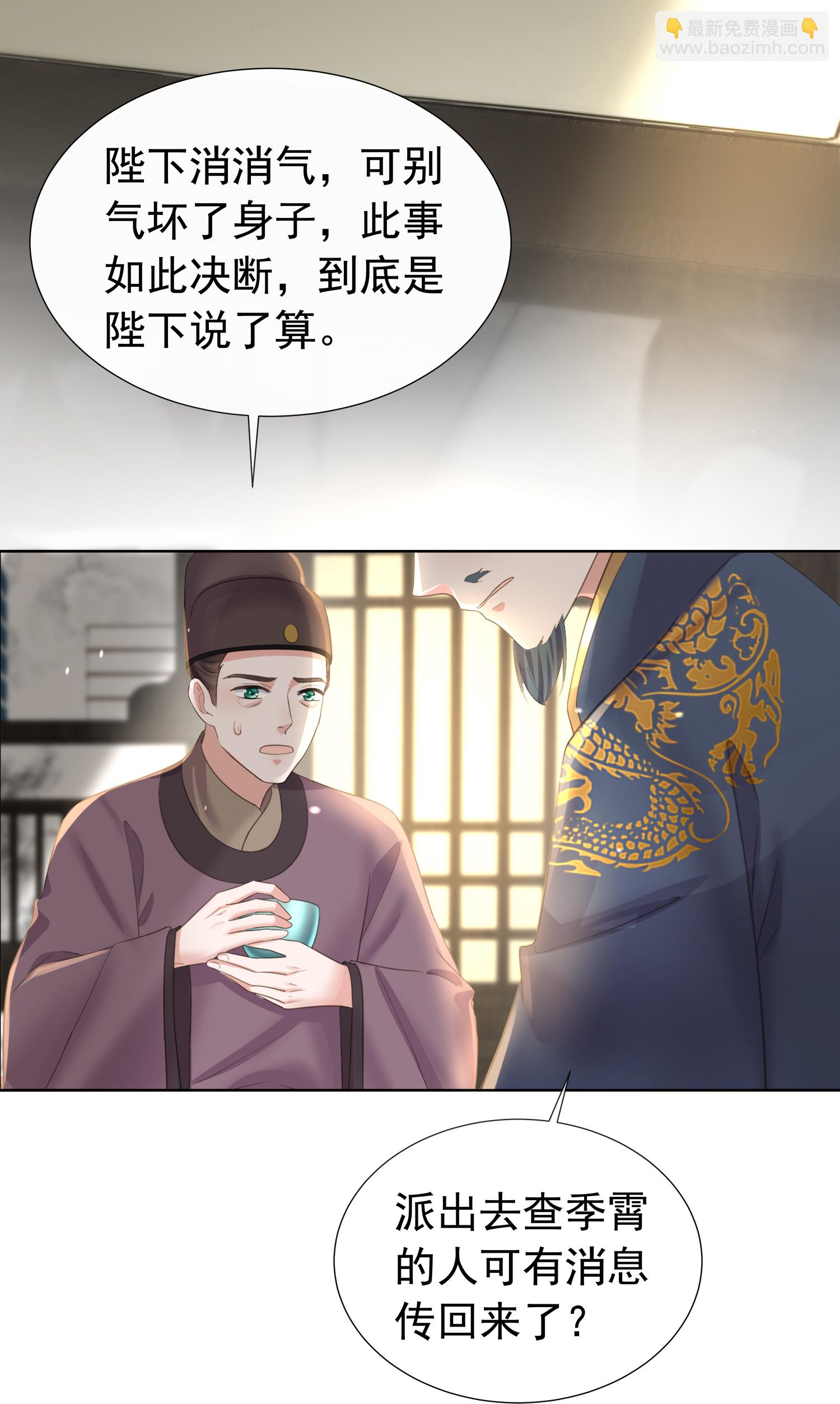 第181话 闹大一点-第209话